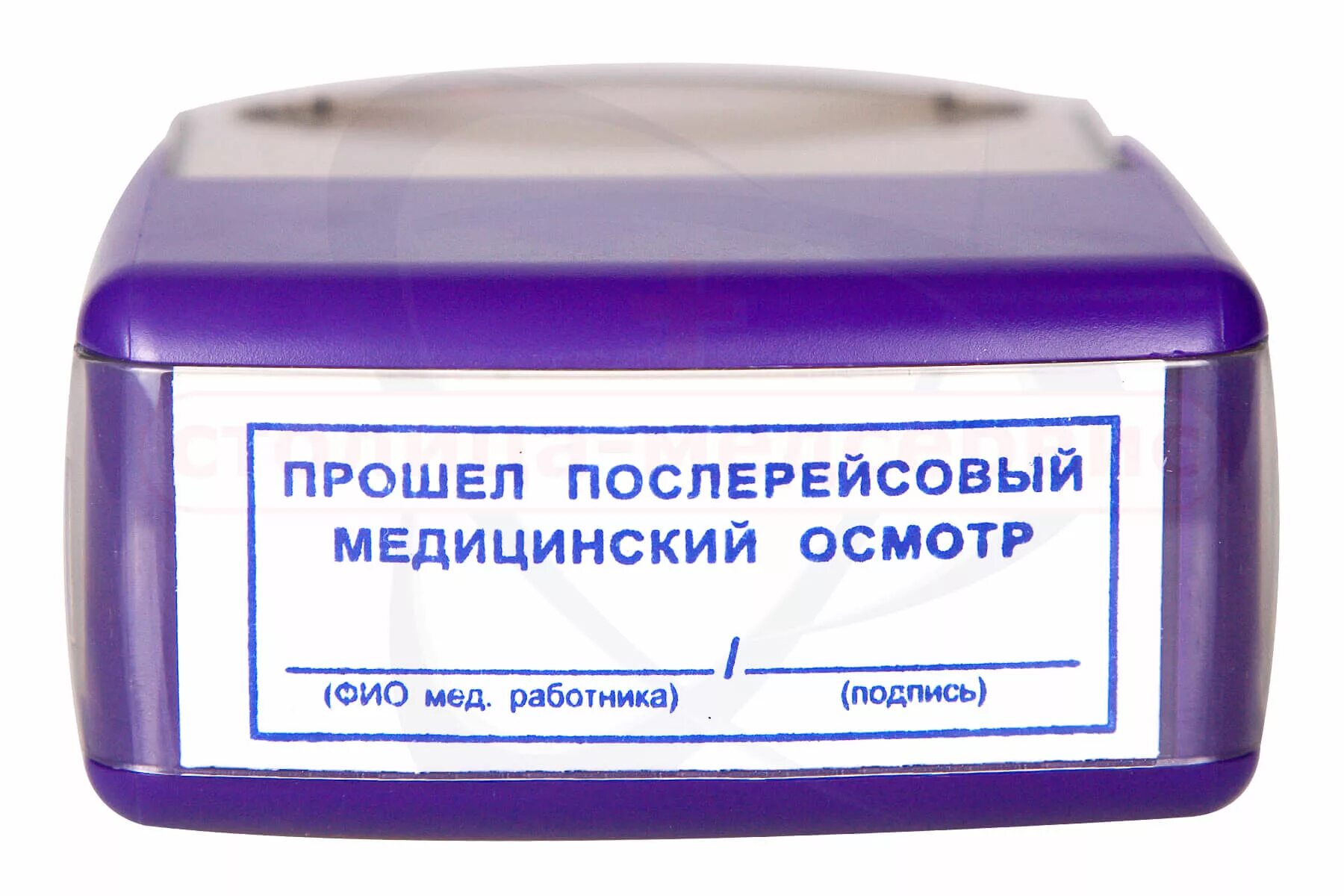 Печать медика на путевом. Штамп предрейсовый и послерейсовый медосмотр. Штамп предрейсового медосмотра на путевых листах. Штамп предрейсового медосмотра 2021. Послерейсовый медосмотр водителей.