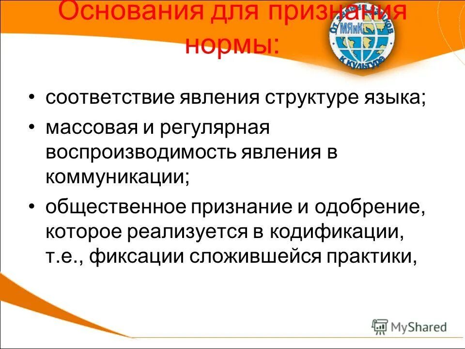 Общественное значение языка. Общественное значение языка. Общественные функции языка. Общественное значение языка. Общественное значение языка.