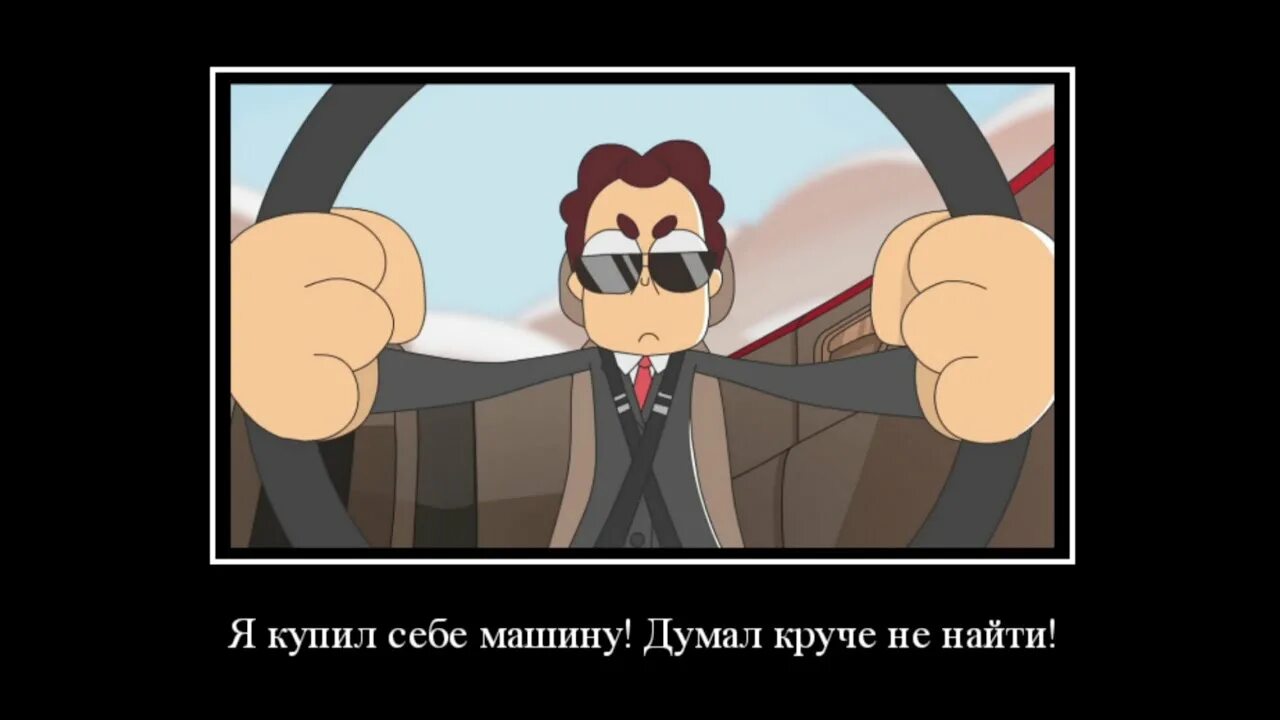 Песня в нее бабло вливается. Я купил себе машину думал круче. Я купил себе машину думал круче не найти текст. Купил себе машину думал круче не найти. Думал куплю себе машину.