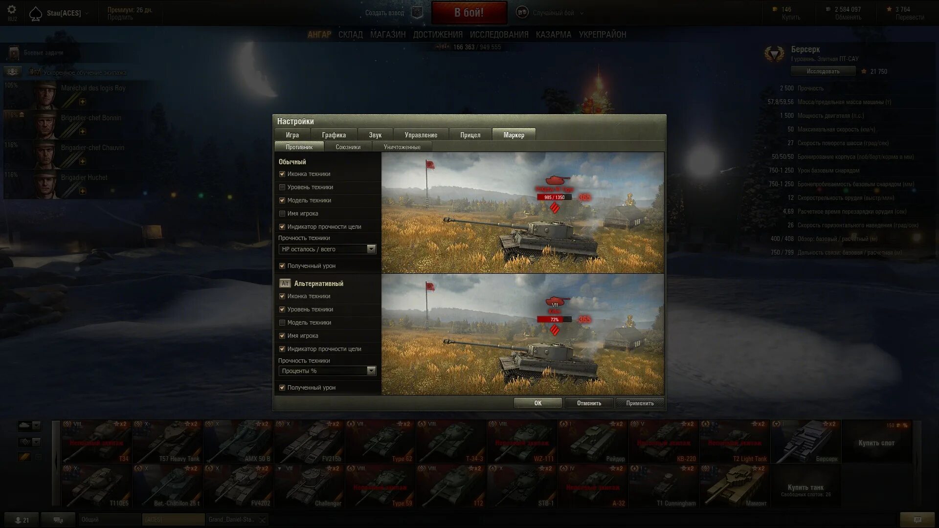 мир танков моды автоприцел. 16. ворлд оф танкс автоприцел. прицел от сае для world of tanks. автоприцел sae для world of tanks.