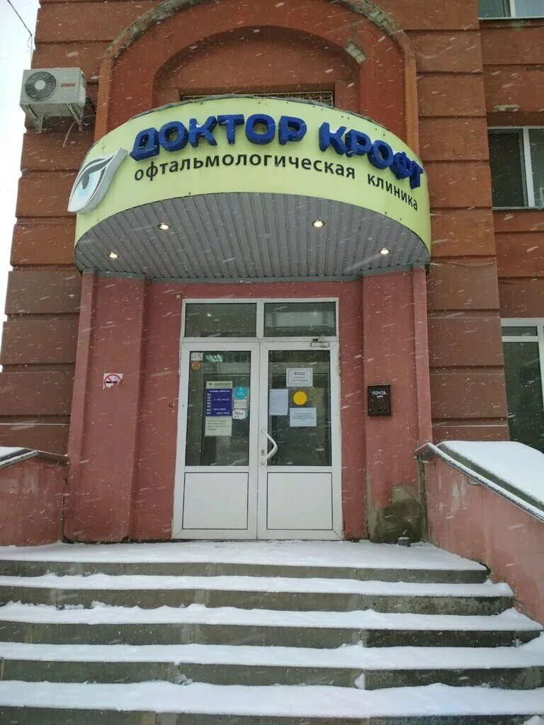 Доктор крофт. Белгород, народный б-р, 104.. Доктор Крофт Белгород. Народный бульвар 104 Белгород на карте. Народный бульвар 104 Белгород глазной.