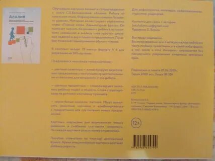 Алалия первые слова
