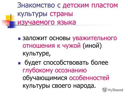 Культура пласт