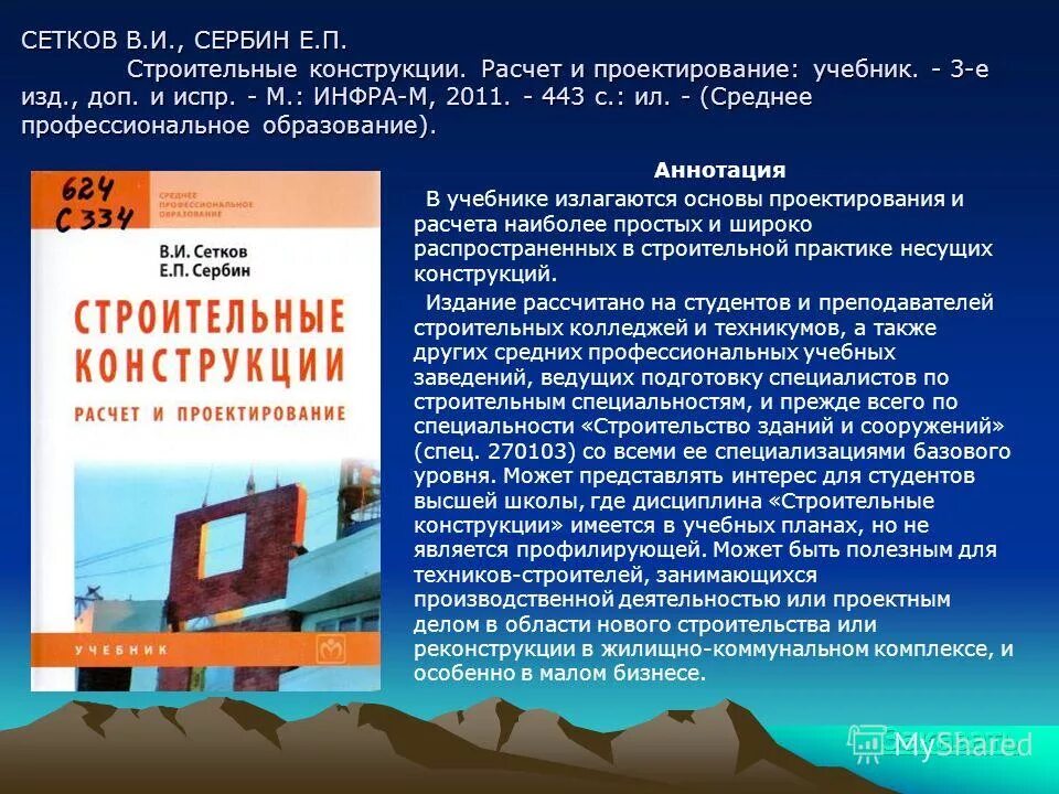 3 е изд доп и. 3 е изд доп и