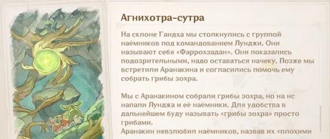Агнихотра сутра