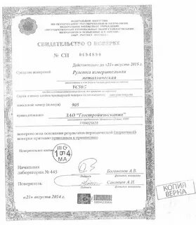 Поверка линеек поверочных