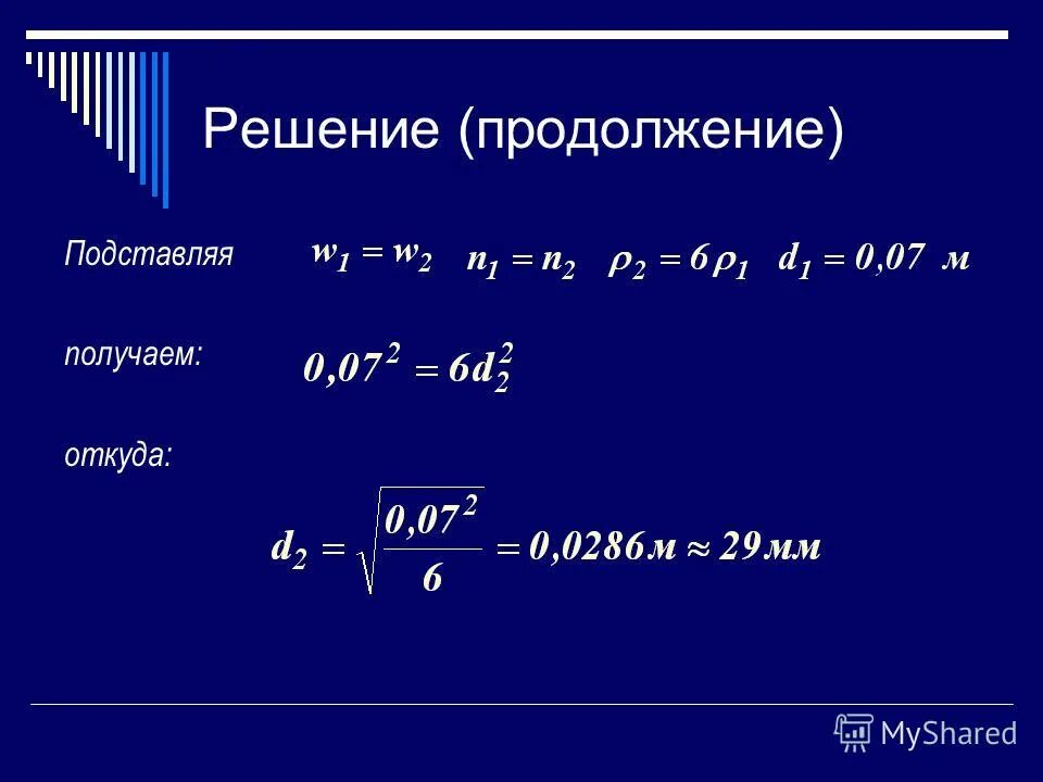 Решали в продолжение года