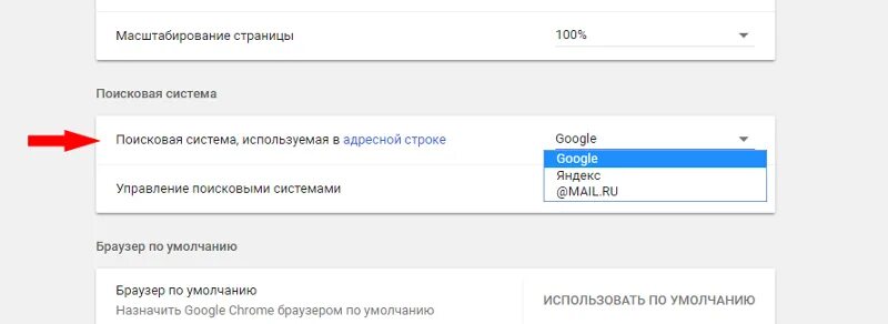 Поисковая страница б. Google соглашение. Как приблизить страницу. Как удалить подсказки в поисковой строке гугл хром. Как убрать масштаб на странице майл.