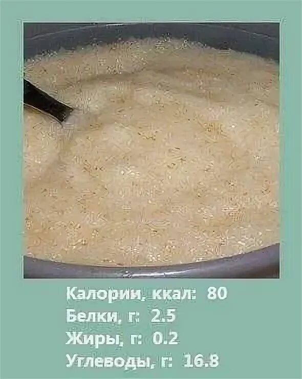 Сколько грамм в манной каше. Манная каша на молоке калории. Калории в манной каше на молоке. Манная каша калорийность на 100. Манная каша на молоке ккал.