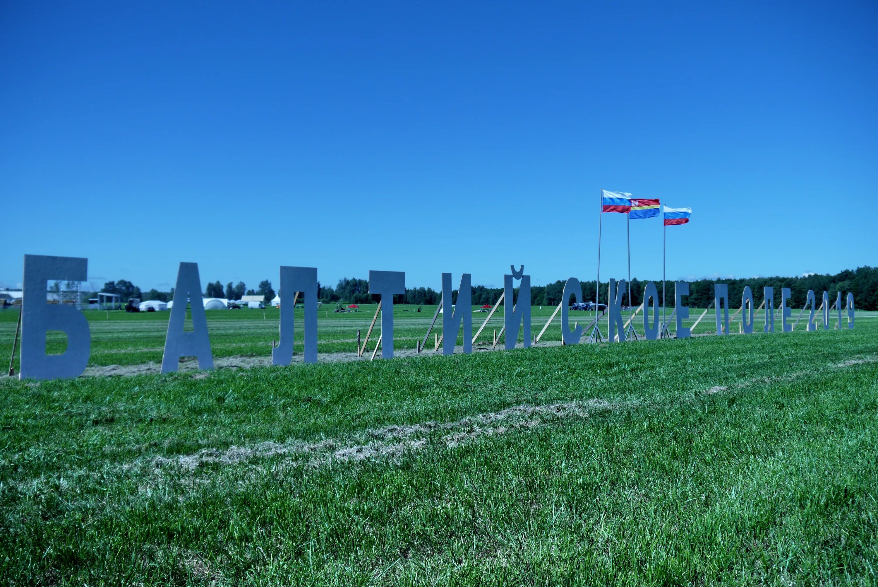 Балтийское поле 2022. Сельское хозяйство балтийское поле. Балтийском поле. Родео калининград. Родео балтийское поле 2022.