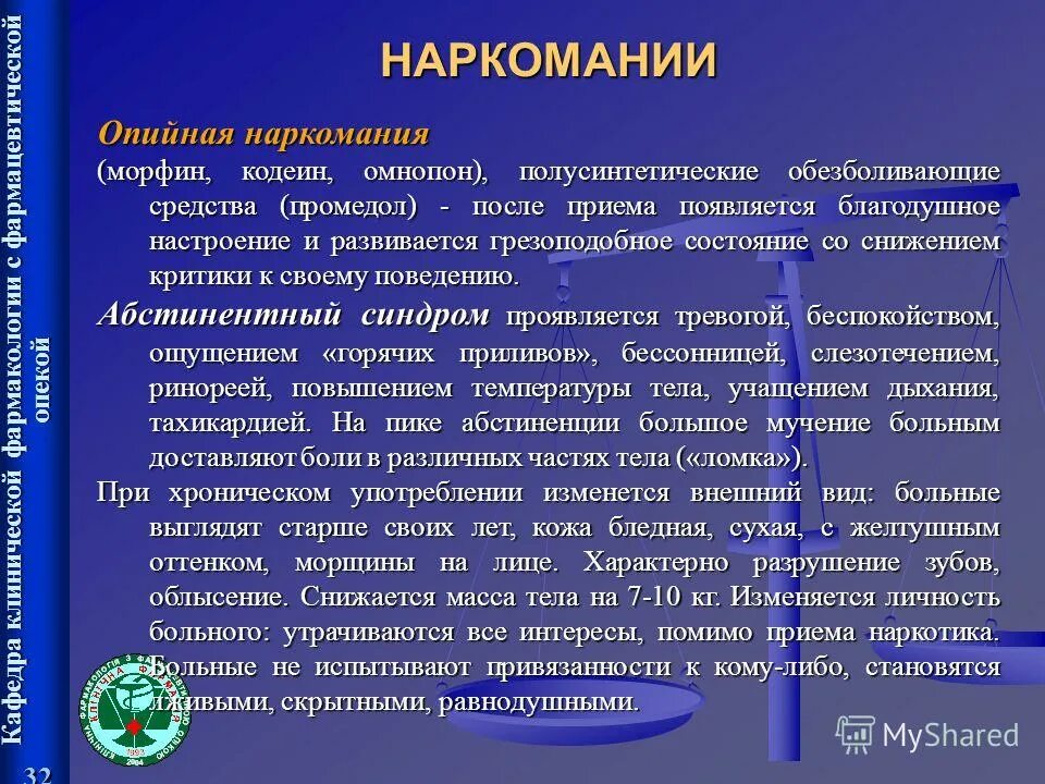 Помимо приема. Помимо. Помимо приема. Помимо приема. Всесторонний анализ.