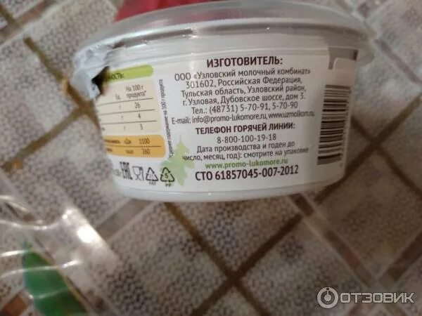 Узловский молочный. Узловский молочный комбинат логотип. Узловский молочный комбинат творожный сыр. Узловский молочный комбинат продукция. Умк завод.