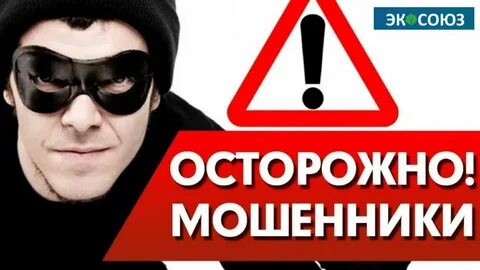Берегитесь люди