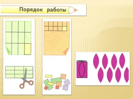 Технология 1 класса картинки