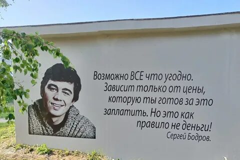 Биография бодрова сергея сергеевича