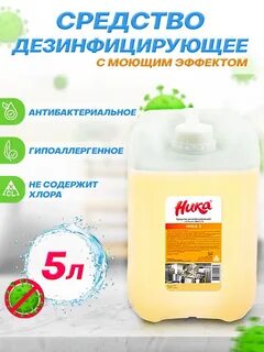 Моющее эффектом