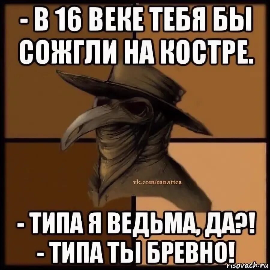 Да ты ведьма мем. Да она ведьма. Да она ведьма. Ведьма мем. Шутки про ведьм.
