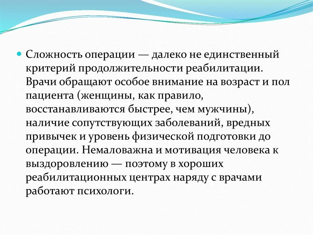 Категория сложности операции. 5 Степень сложности операции. Степени сложности операций в хирургии.