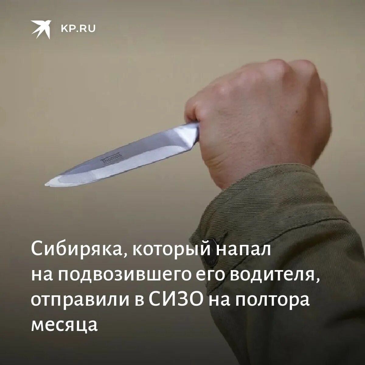 Твои поцелуи как нож тебя режут. Твои поцелуи как нож тебя режут