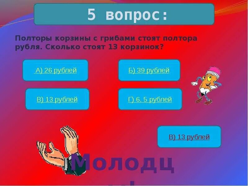 Обойтись полутораста рублями. Обойтись полтора. Обойтись полтора. Обойтись полутораста рублями. Обойтись полтора.