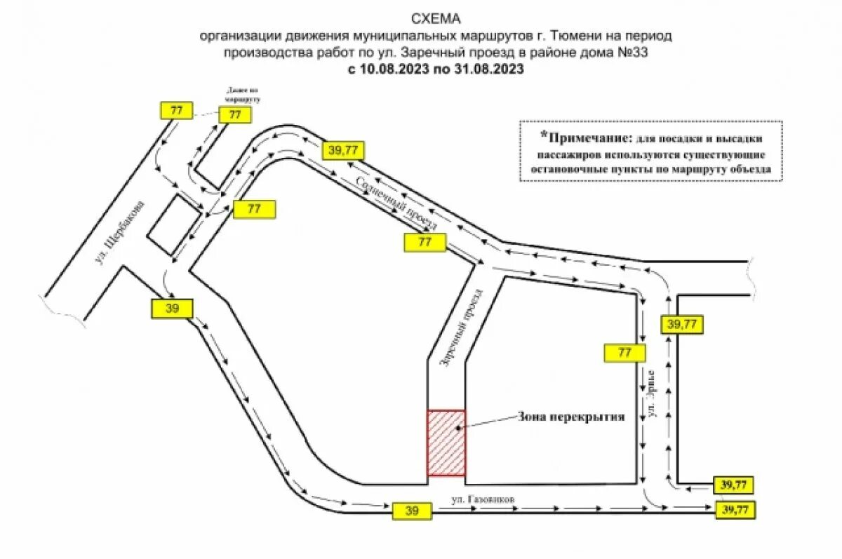 Схема маршрута движения охранника. Схема всех маршрутов автобусов. 45 Автобус схема движения. Схема движения 77 маршрута Тюмень.