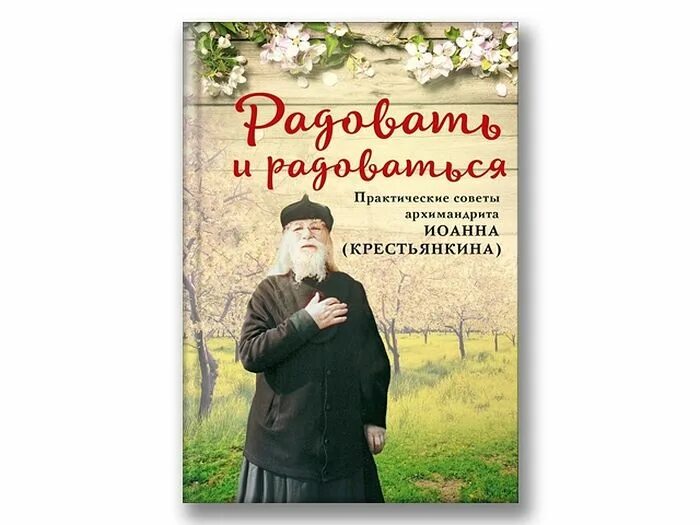 Православная художественная литература. Православные Художественные книги. Православная популярная литература. Интересные православные книги которые стоит прочитать.