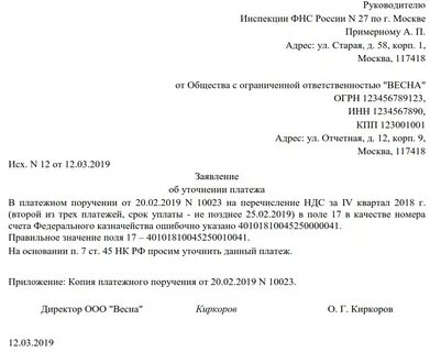 Неверно указано подразделение
