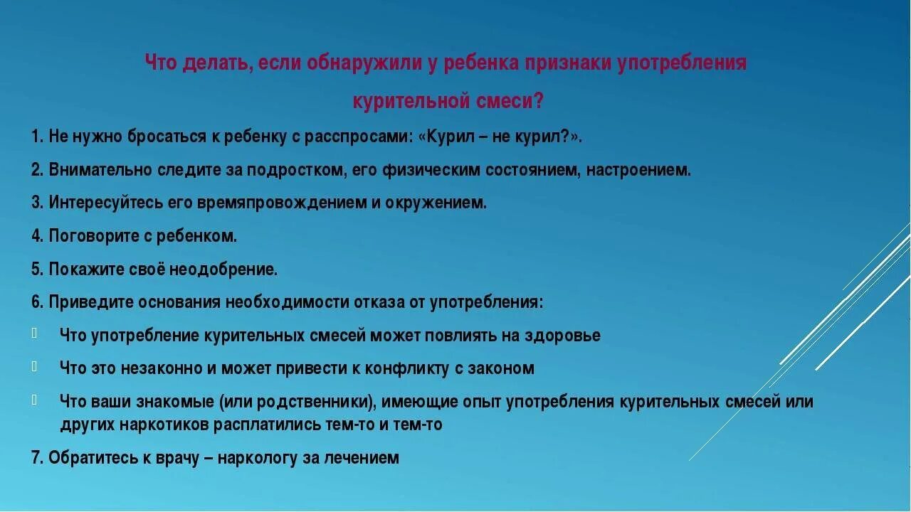 Что делать если. Что делать если ребенок курит. Памятка для родителей как понять что ребенок курит. Что делать если родители ребенка курят. Если ребенок начал курить.