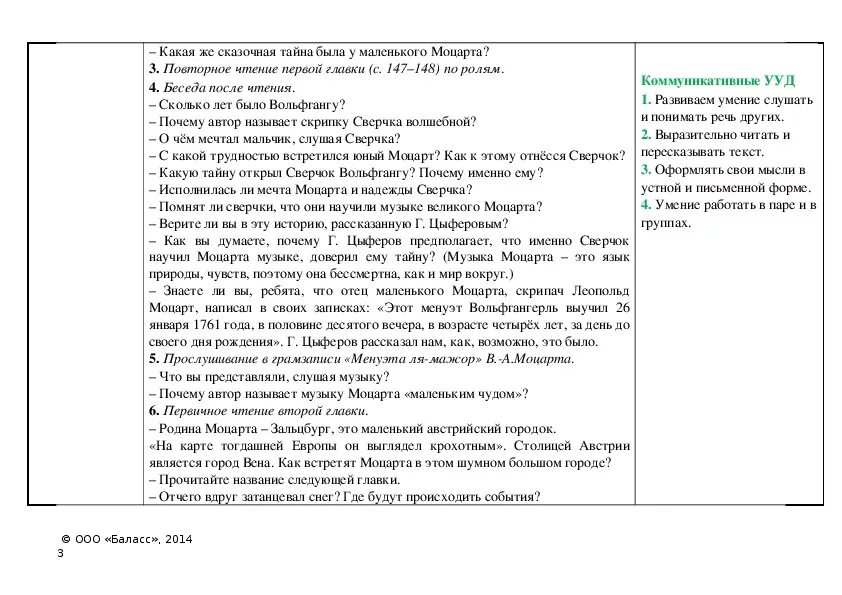 Рассказ тайна краткое. Краткий тайна запечного сверчка. Цыферов тайна запечного сверчка книга. Тайна запечного сверчка краткое содержание. Тайна запечного сверчка Цыферов краткий пересказ.