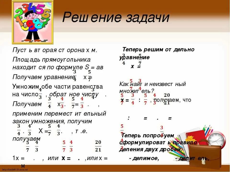 Задачи решаемые несколькими способами. Математика 6 класс деление дробей. Действия с дробями 5 класс задания с ответами. Решение дробей 6 класс задания. Дроби 6 класс задания с ответами.