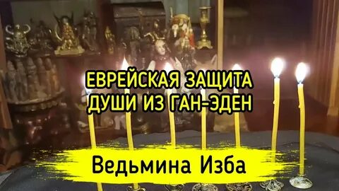 Великая защита