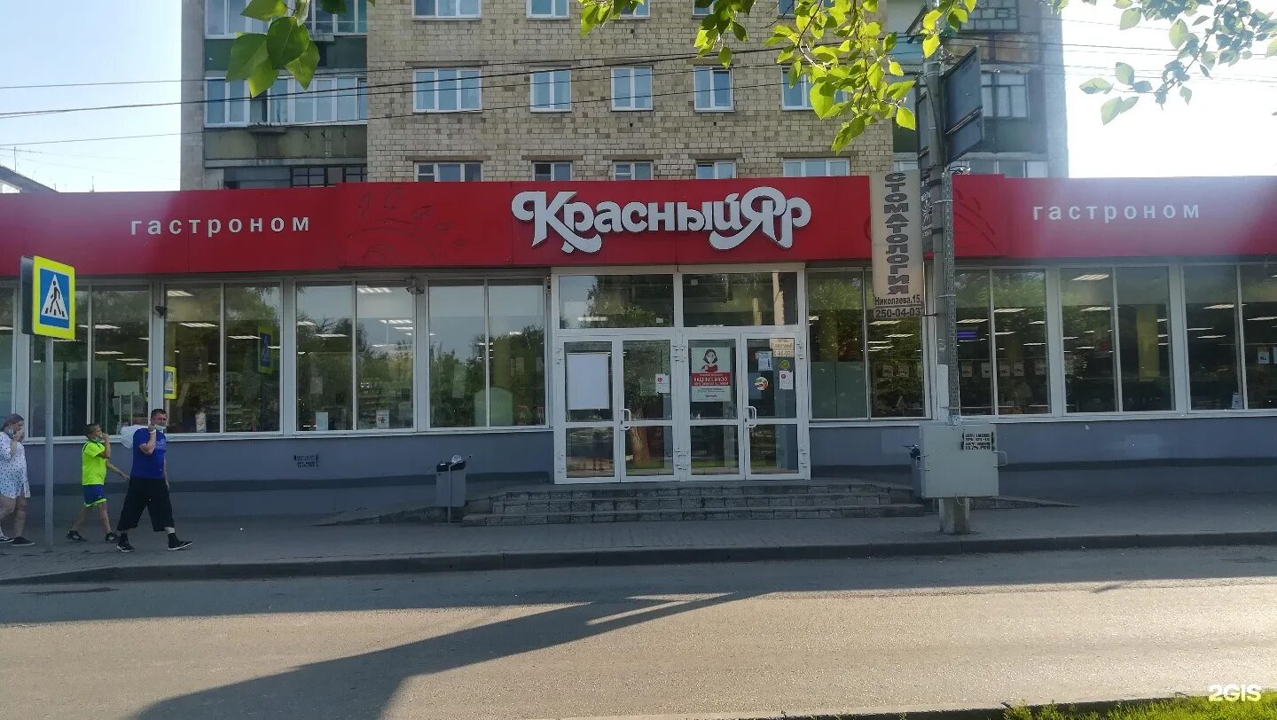 красраб 102 красноярск. красный яр красноярск. красный яр красноярский рабочий 169 красноярск. карта красный яр красноярск. красный яр красноярск адреса.