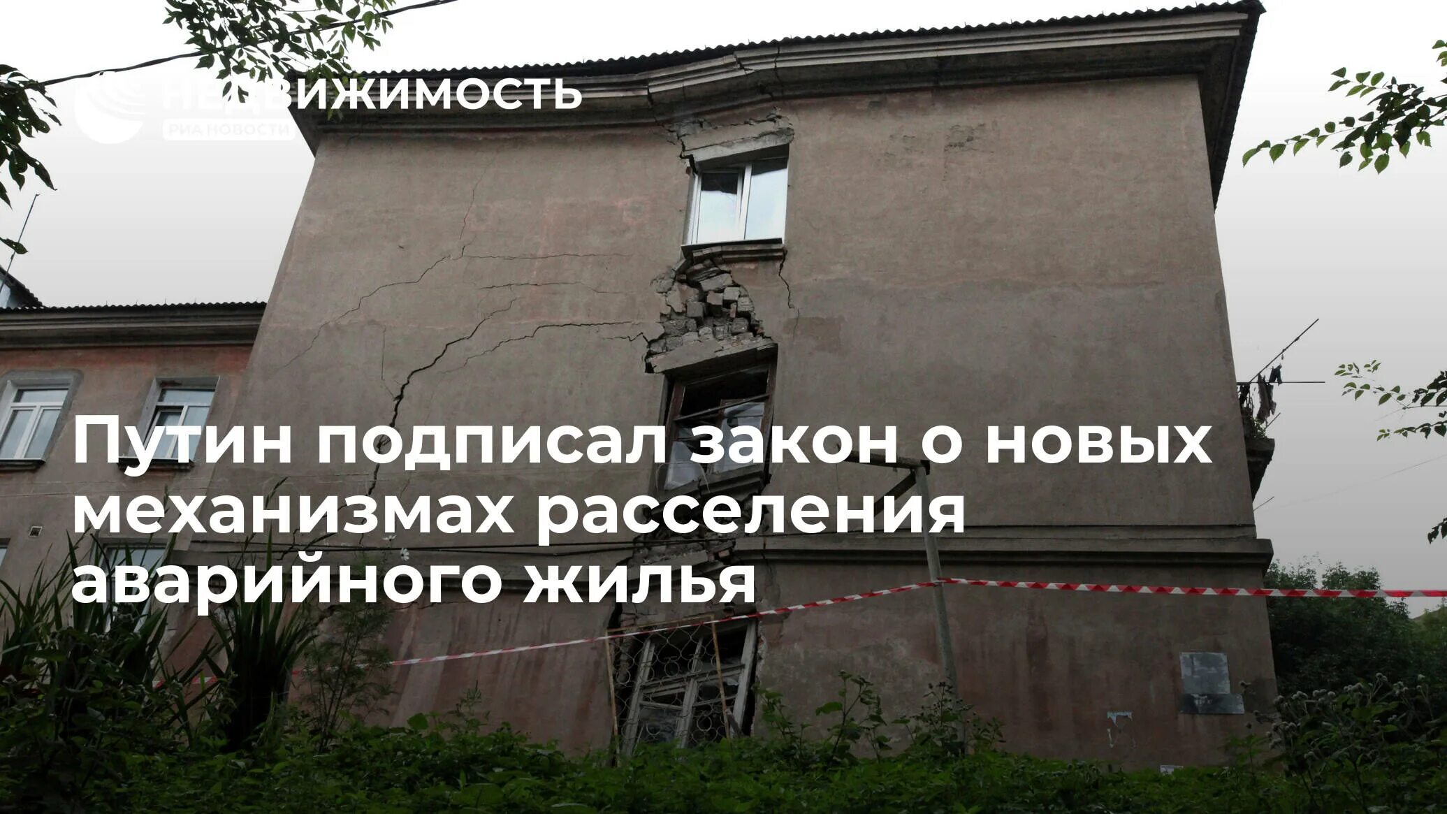 Форум расселение аварийного. Сахалин аварийное жилье. Итальянский 57 Таганрог аварийный дом. Итальянский 57 Таганрог аварийный дом Дата расселения.