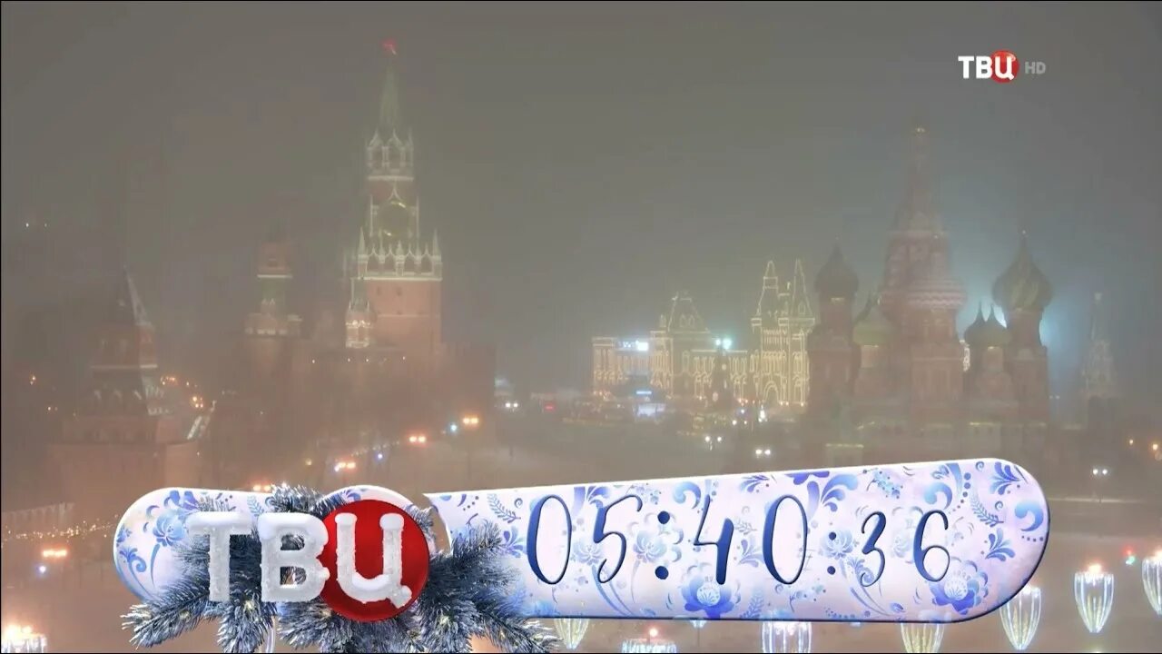 ТВЦ часы 2021. Смена логотипа на новогодний ТВЦ. Часы ТВЦ новогодние. Новогодняя ТВ центр.