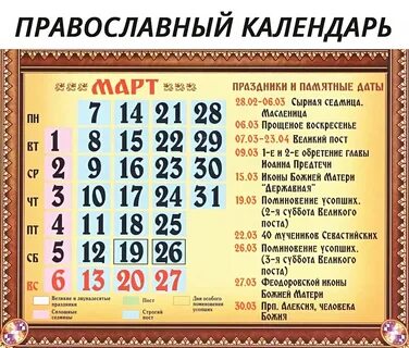 25 ноября православный день