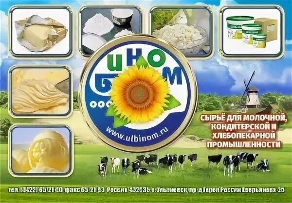 Бином агро