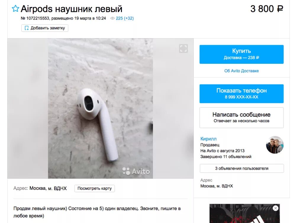 Потерял наушники AIRPODS. Объявление о потере наушников. Объявление пропали наушники AIRPODS. Потерялись наушники AIRPODS.