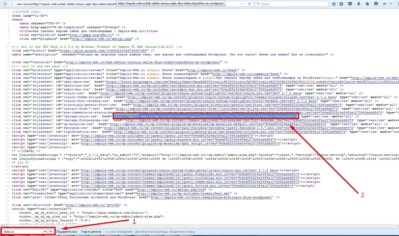 Content web ru. Link rel. Где найти html код сайта WORDPRESS. Type="application/RSS+XML"/>. Скрипт CSS версия для слабовидящих.
