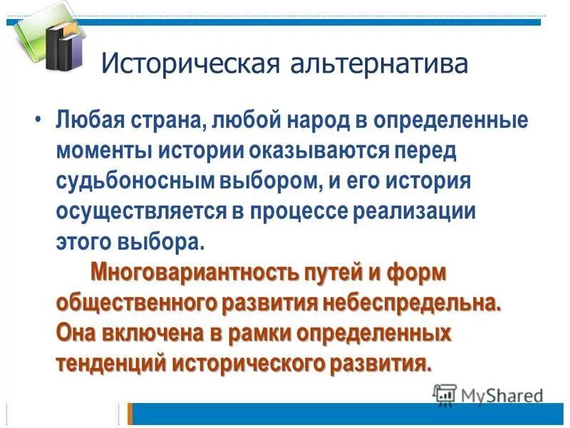 Обществознание критерии общественного прогресса. Проблемы социального прогресса презентация. Критерии общественного прогресса Обществознание 10 класс. Проблемы общественного прогресса 10 класс Обществознание. Критерии прогресса Обществознание 10 класс.