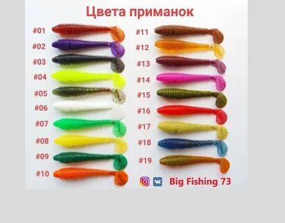 Номера силиконовых приманок