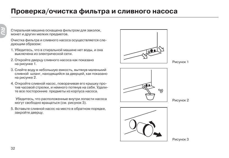 Очистка барабана хайер. Схема стиральной машины Haier hw fs1050txveme. Фильтр для стиральной машины Хайер. Очистка сливного фильтра стиральной Haier hw60. Стиральная машина Хайер инструкция по установке.