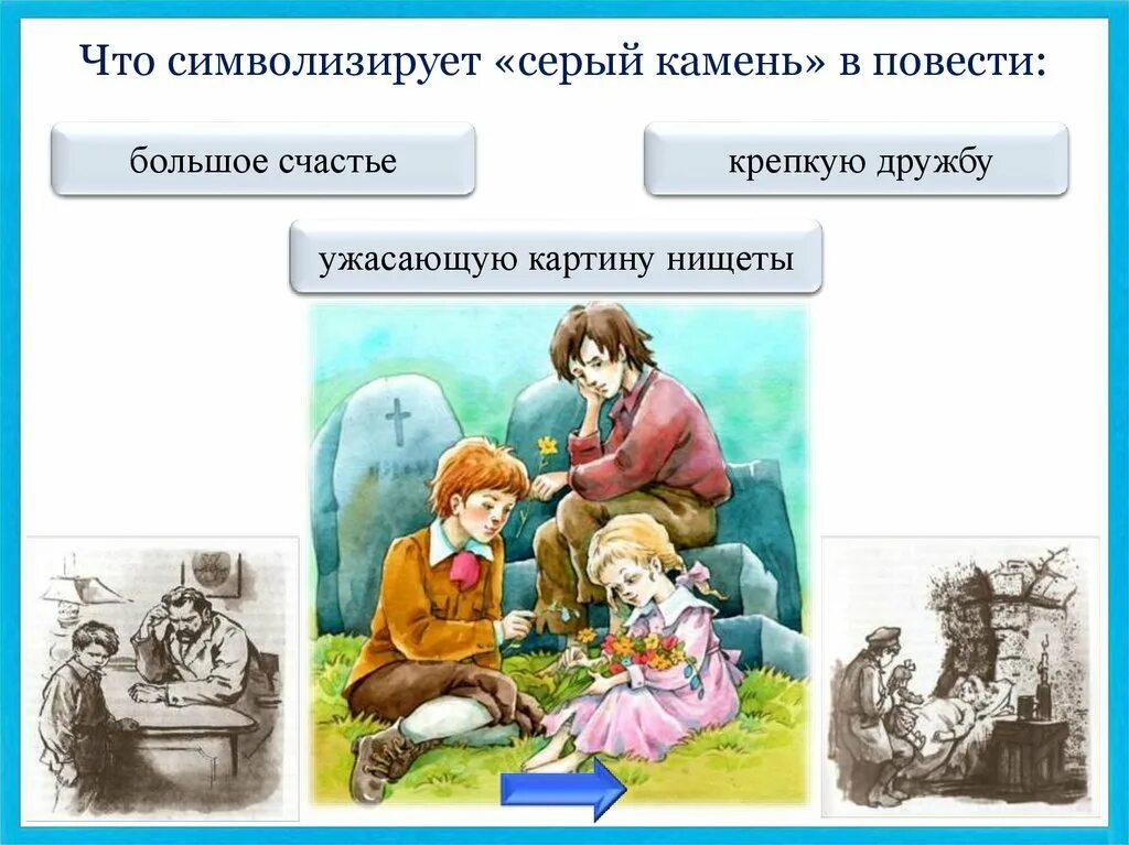 Короленко в дурном обществе 1 урок. Рисунок Маруси Короленко в дурном обществе. В дурном обществе. Повесть.