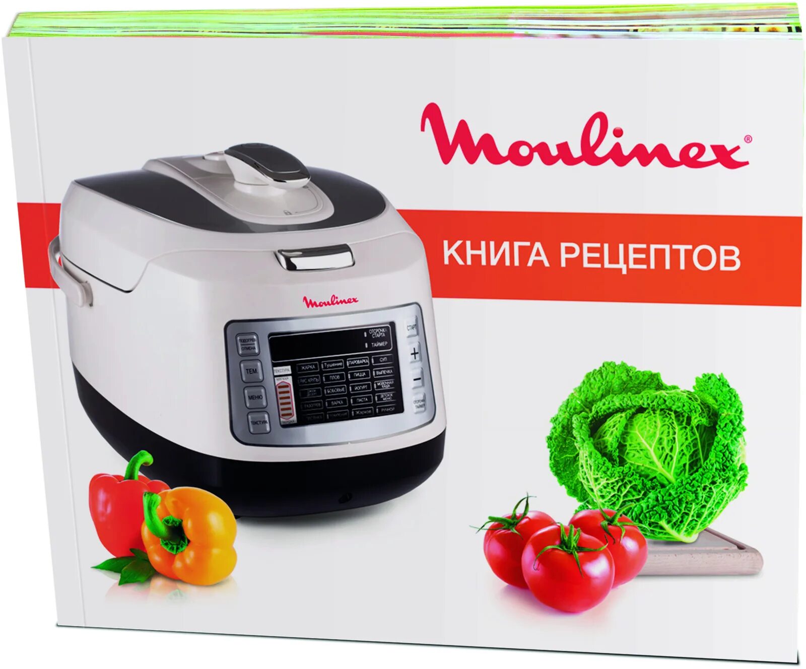 Moulinex книга рецептов. Мультиварка Moulinex ce503132. Мультиварка Мулинекс се 503132. Скороварка Moulinex ce 503132. Книга рецептов к мультиварке Мулинекс.