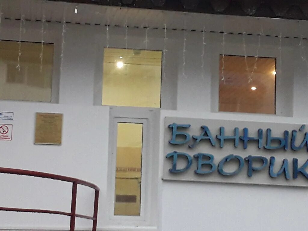 Банный дворик, радужный. Хантымансийск «банный дворик». Банный дворик cronwell resort югорская долина, ханты-мансийск. Югорская долина ханты-мансийск бассейн. Югорская долина банный дворик.