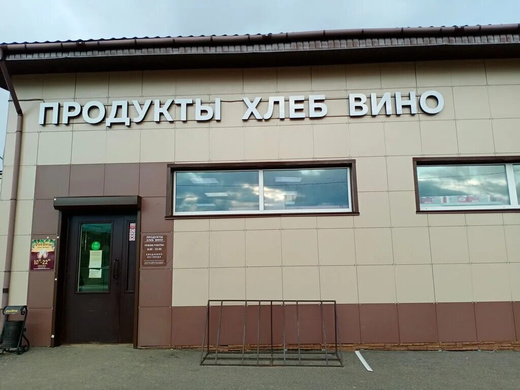 продукты конаково. продукты конаково. конаково хозмаг. дмитрогорский продукт магазины. дмитрогорский завод конаково.