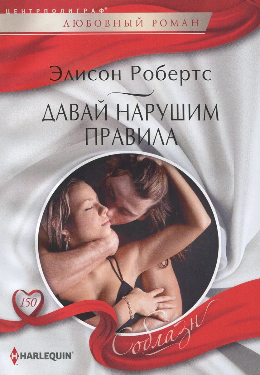 Книги о любви и предательстве. Предательство книга. Роман кендрик. Книги про сильных женщин современные. Книга о любви.