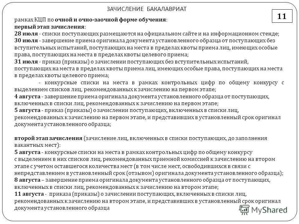 Можно ли перевестись с осного на заоснон. Как перевестись на заочное обучение. Причины перевода на заочное обучение. Как перевестись с заочного на Очное обучение. Можно ли учиться очно и заочно одновременно