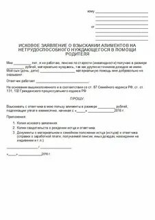 Исковое взыскание