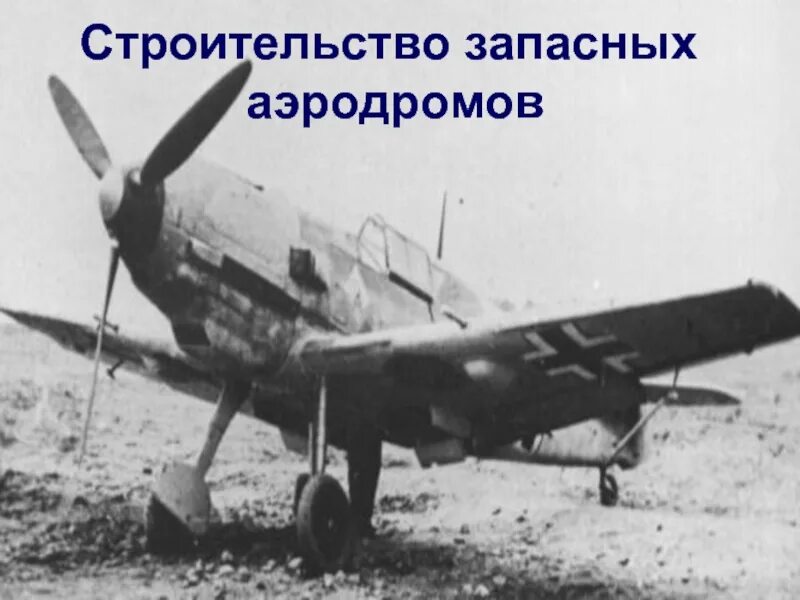 Запасной аэродром форум 3bb. Запасной аэродром для девушки. Запасной аэродром мем. Запасной аэродром форум 3bb. Запасной аэродром.
