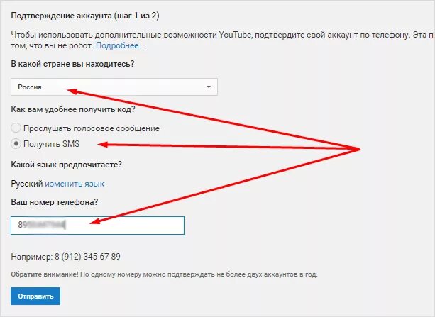 Как подтвердить телефон на ютубе. Подтвердить аккаунт. Как подтвердить аккаунт ютуб. Подтвердить канал на ютуб. Подтверждение номера телефона.